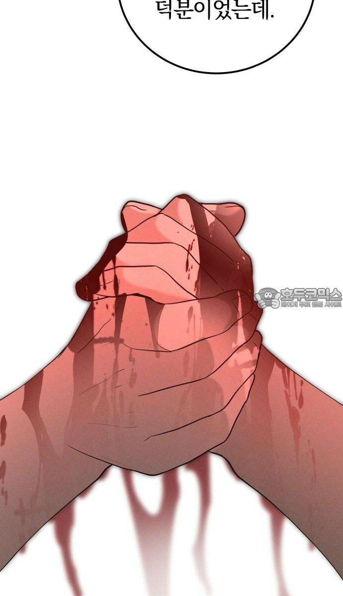 시프트 29화 45