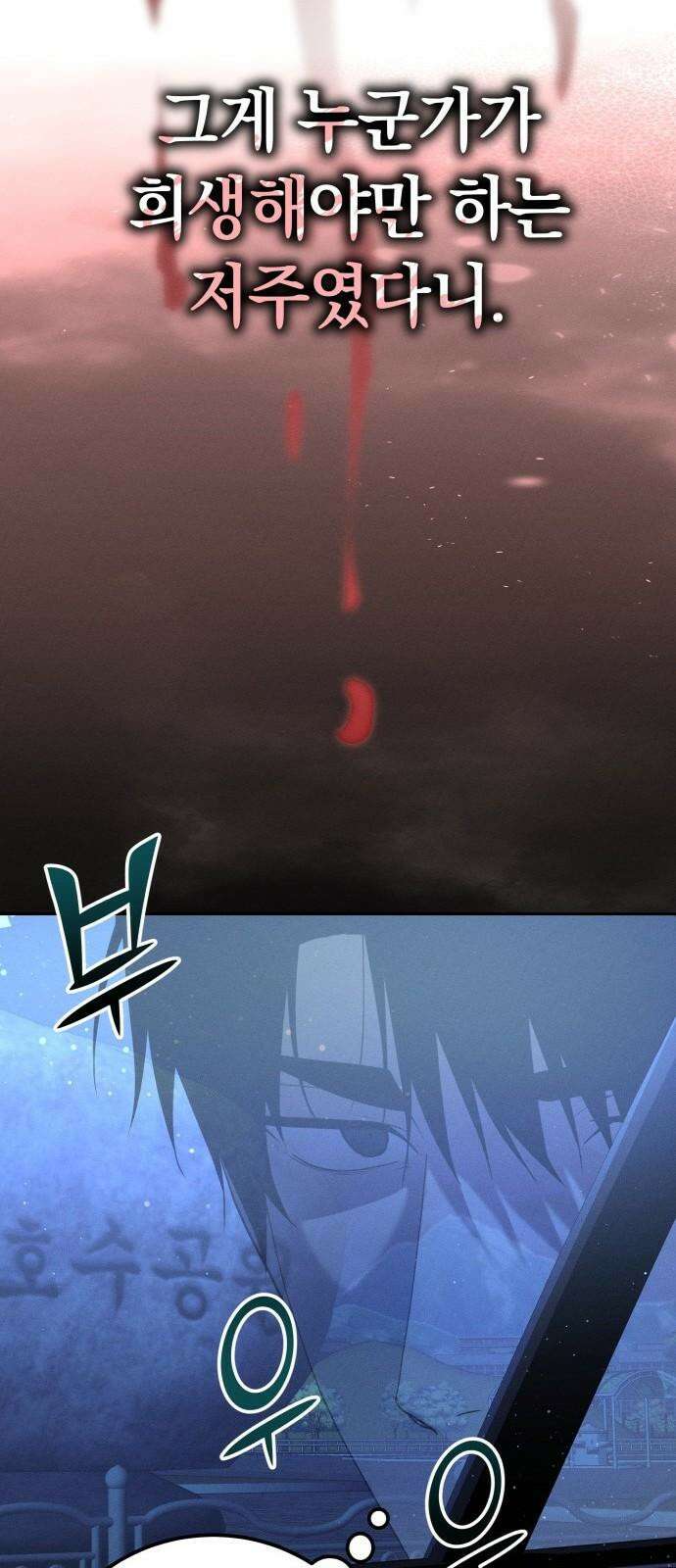 시프트 29화 46