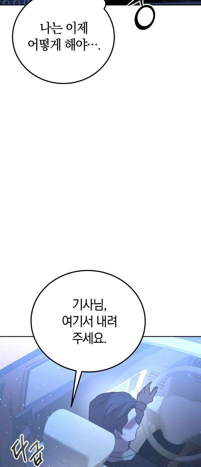 시프트 29화 47