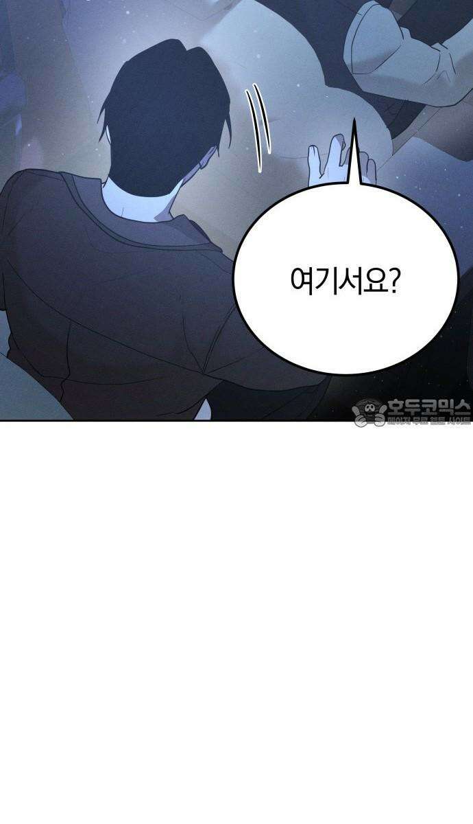 시프트 29화 48