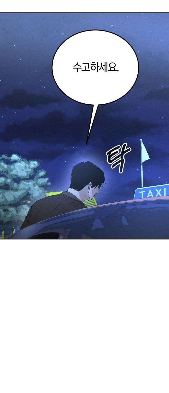 시프트 29화 49