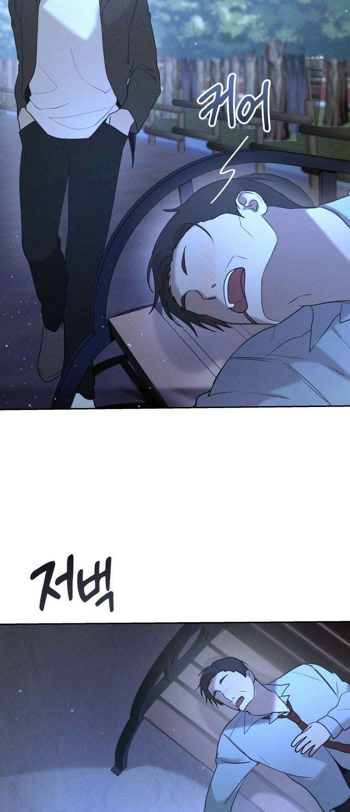 시프트 29화 53