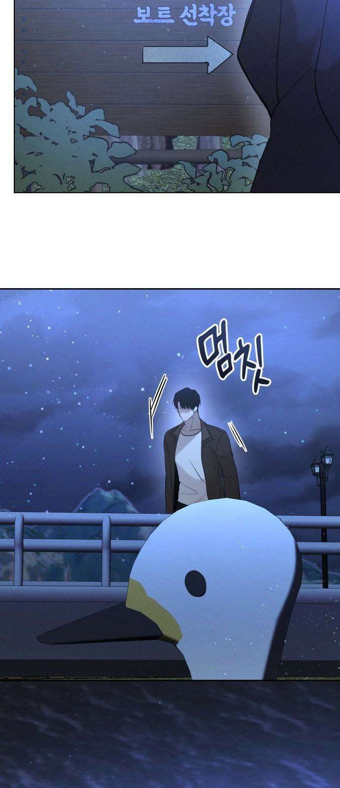 시프트 29화 55
