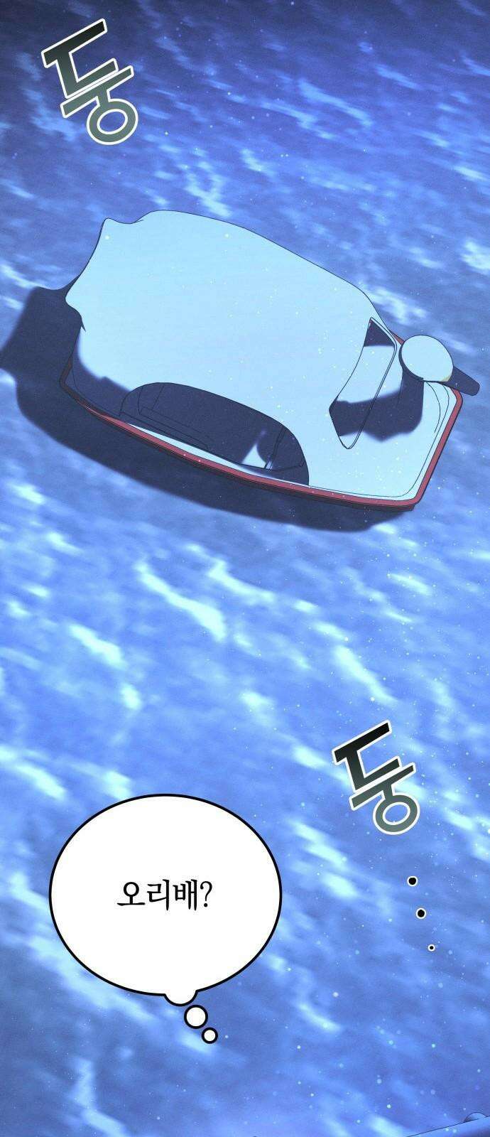 시프트 29화 56