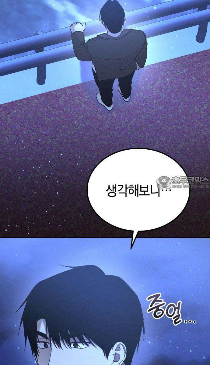 시프트 29화 57