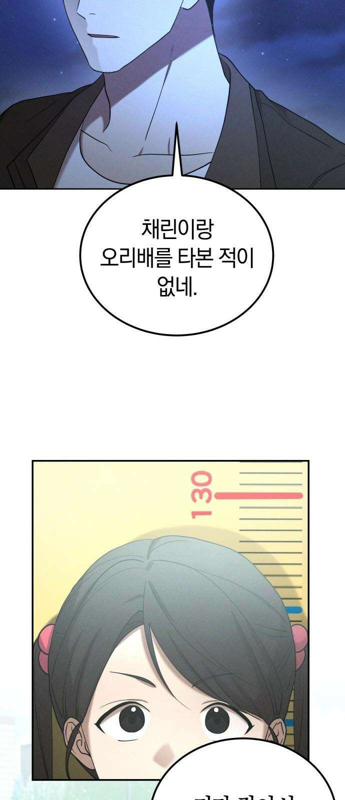 시프트 29화 58