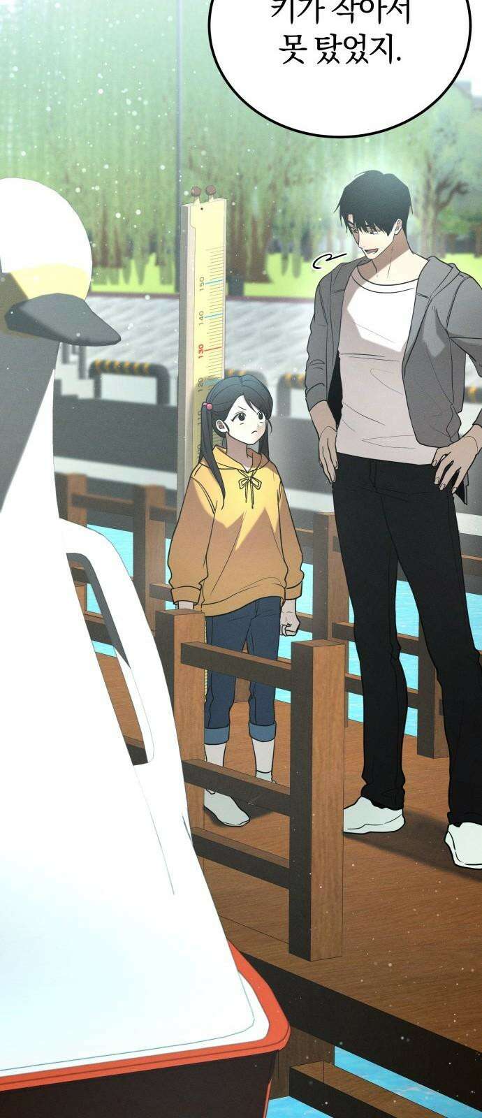 시프트 29화 59