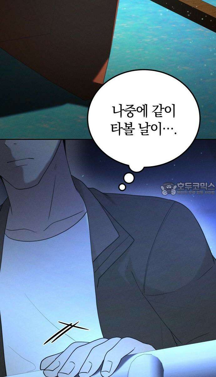 시프트 29화 60