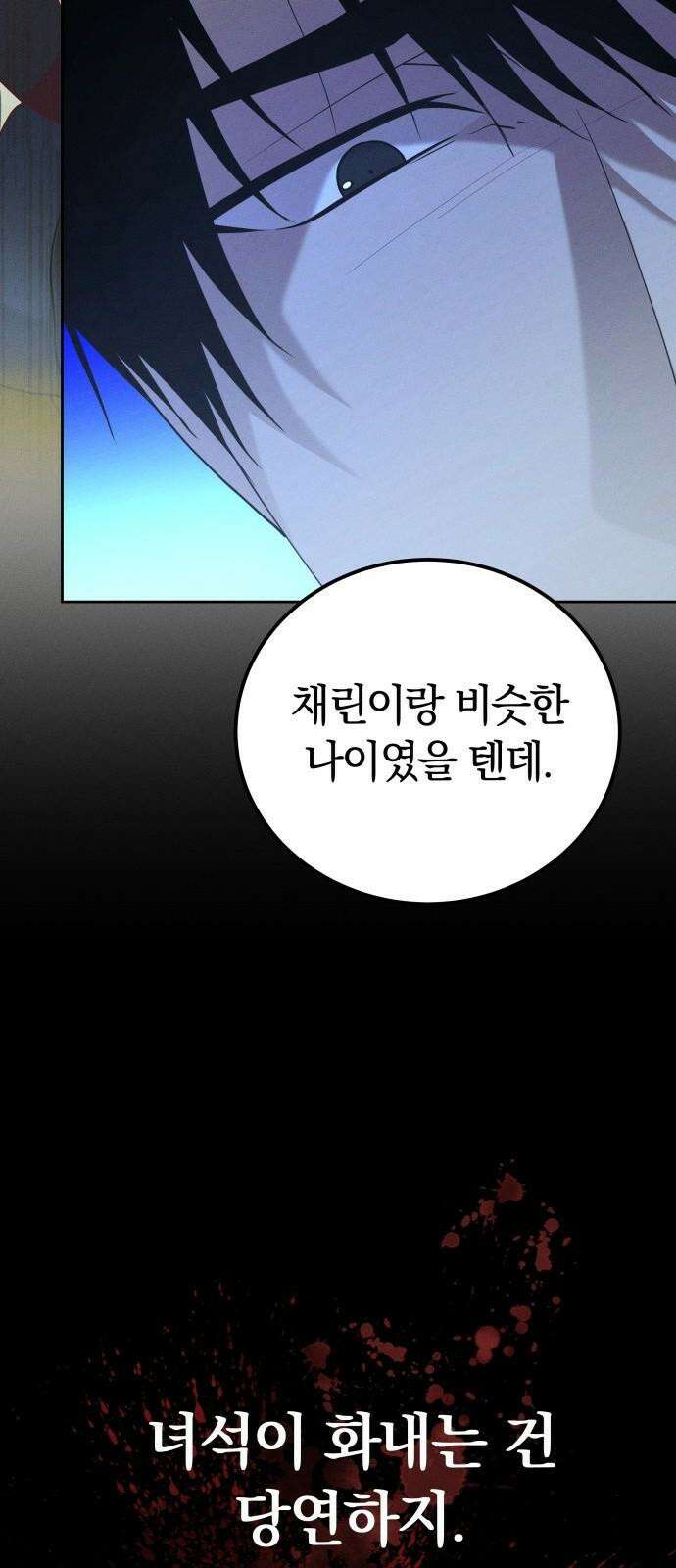 시프트 29화 62