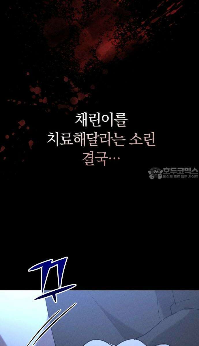 시프트 29화 63