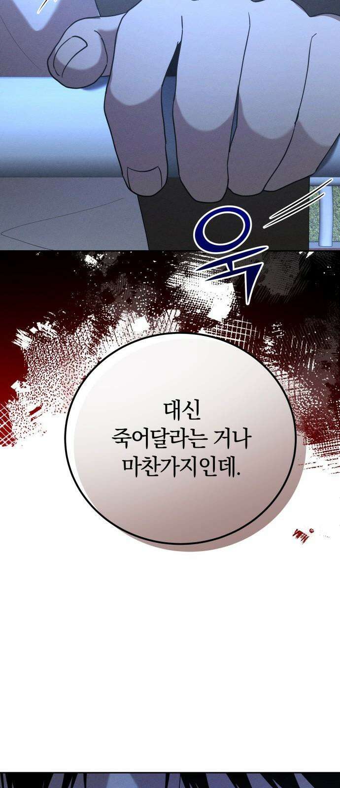 시프트 29화 64