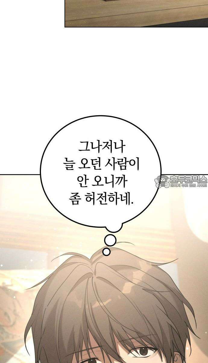 시프트 29화 72