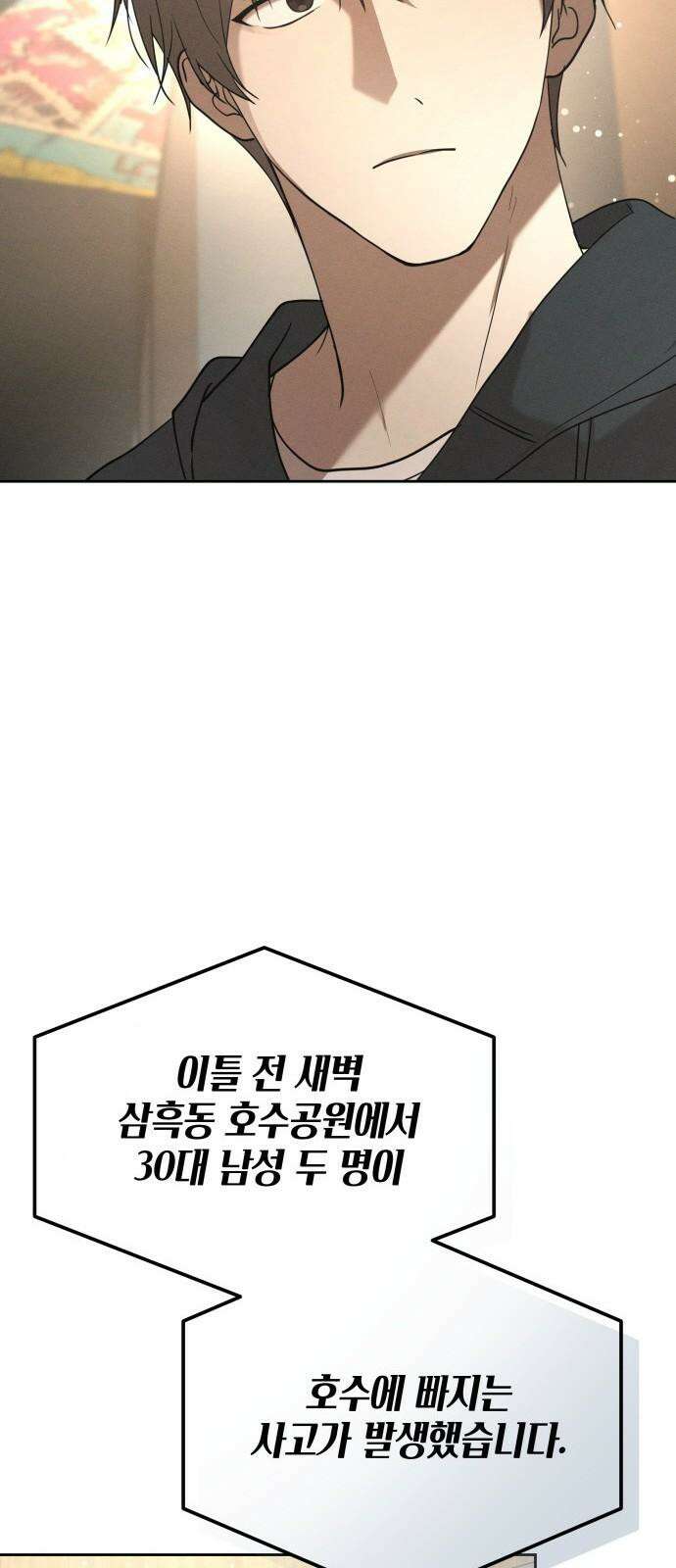 시프트 29화 73