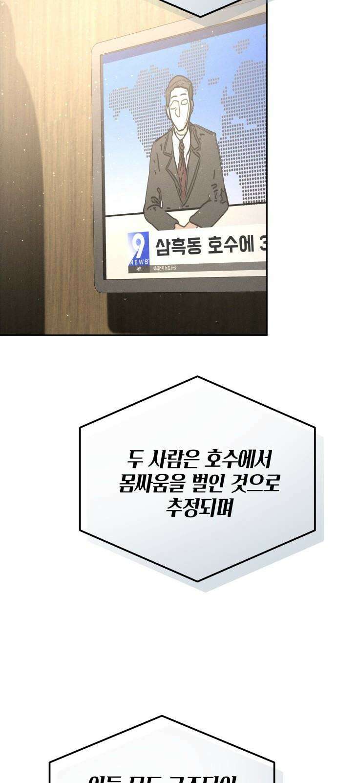 시프트 29화 74