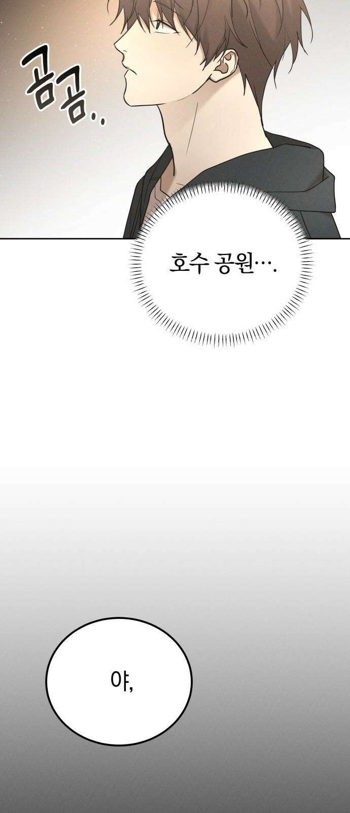 시프트 29화 77