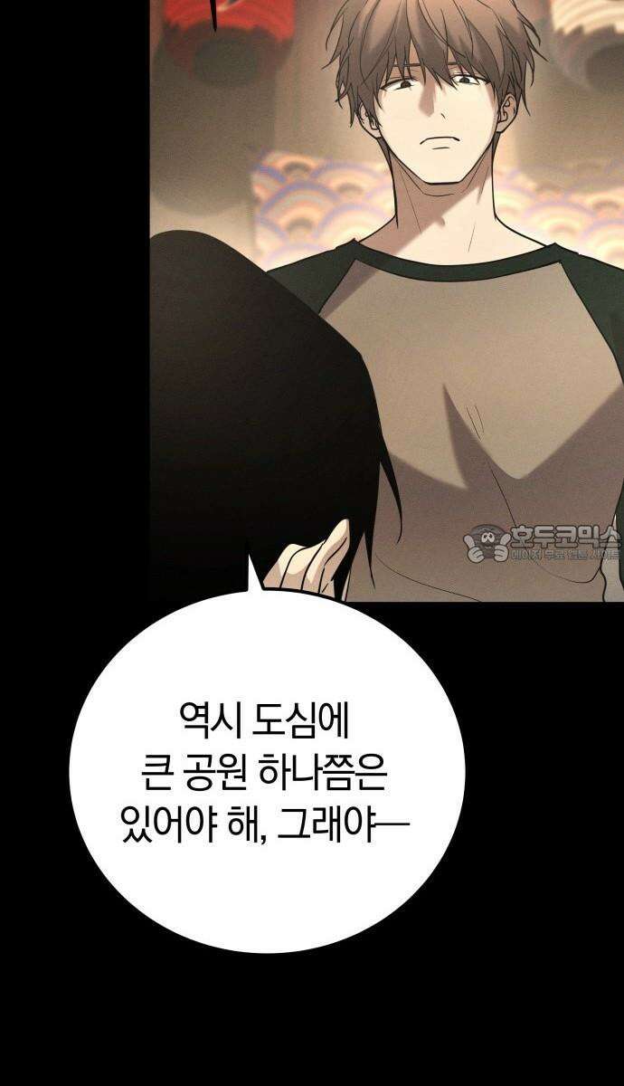 시프트 29화 81