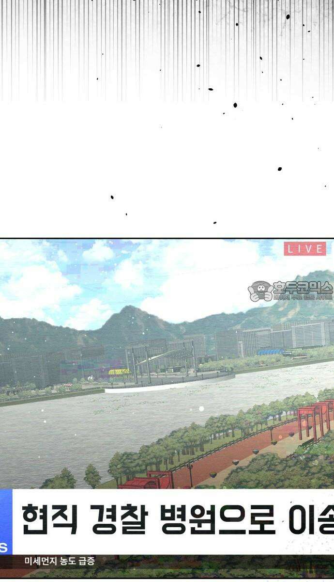 시프트 29화 84