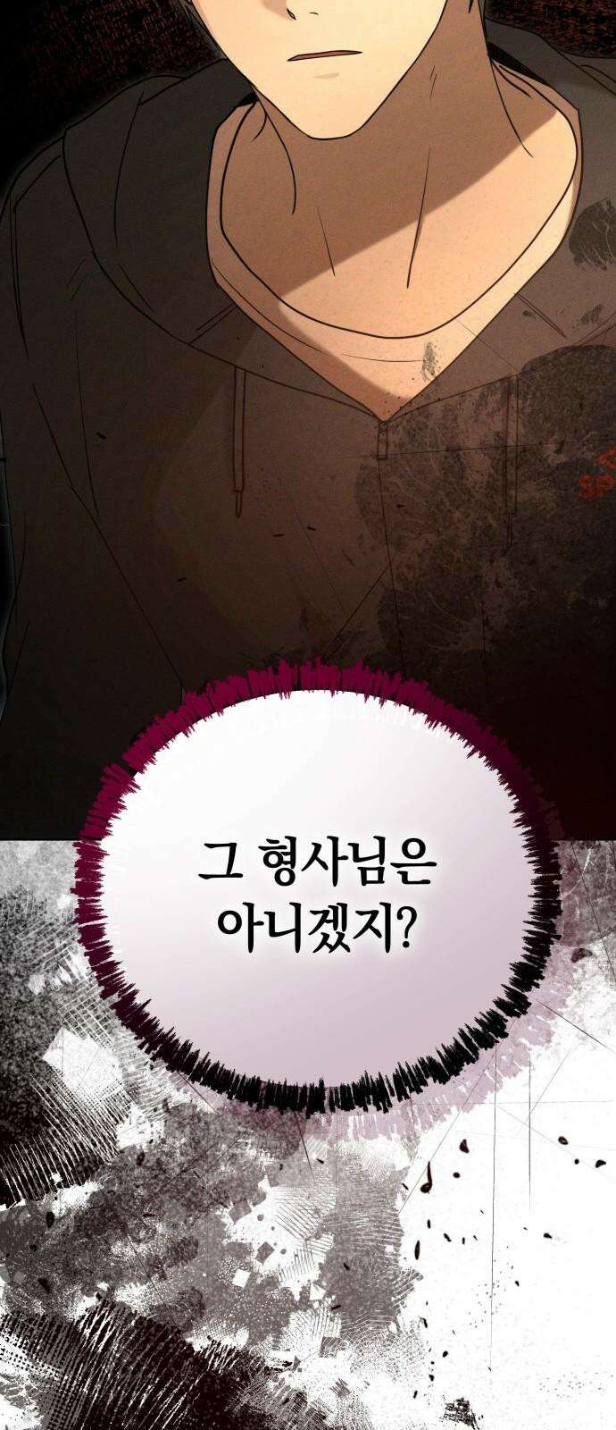 시프트 29화 86