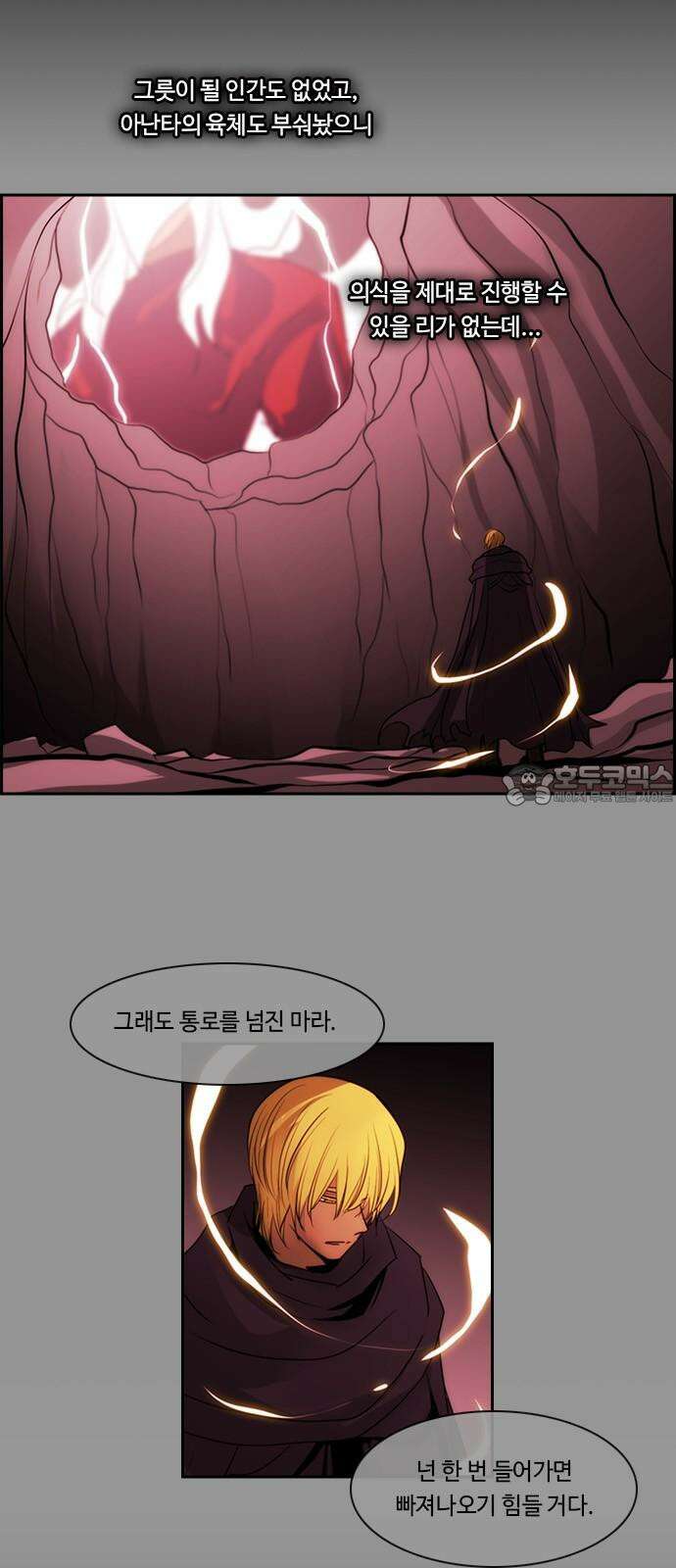 쿠베라 3부 365화 뱀의 왕 (27) 3