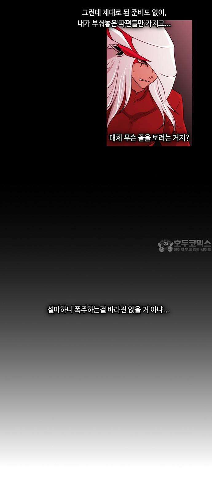 쿠베라 3부 365화 뱀의 왕 (27) 6