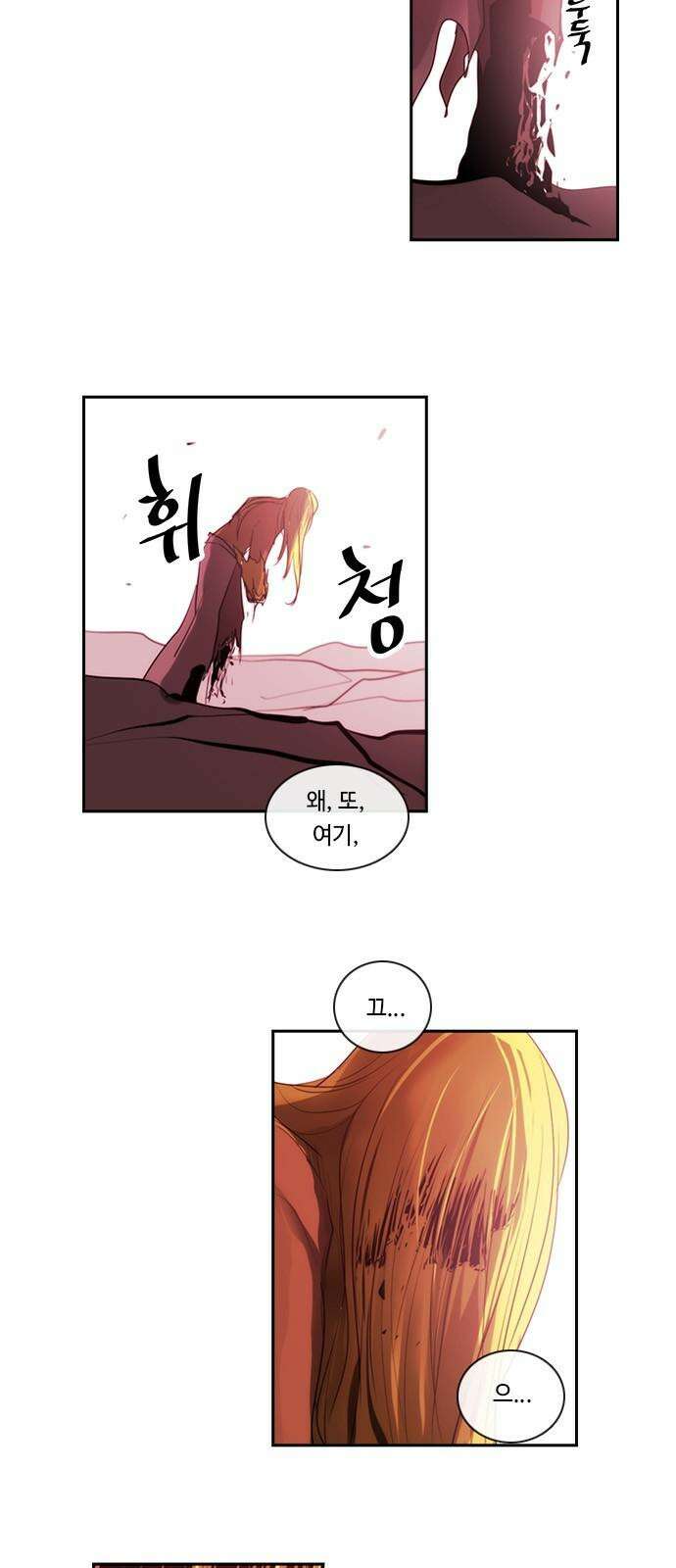 쿠베라 3부 365화 뱀의 왕 (27) 8