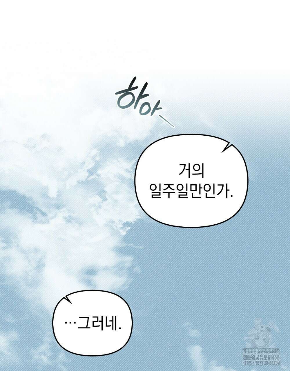 혼불 34화 16