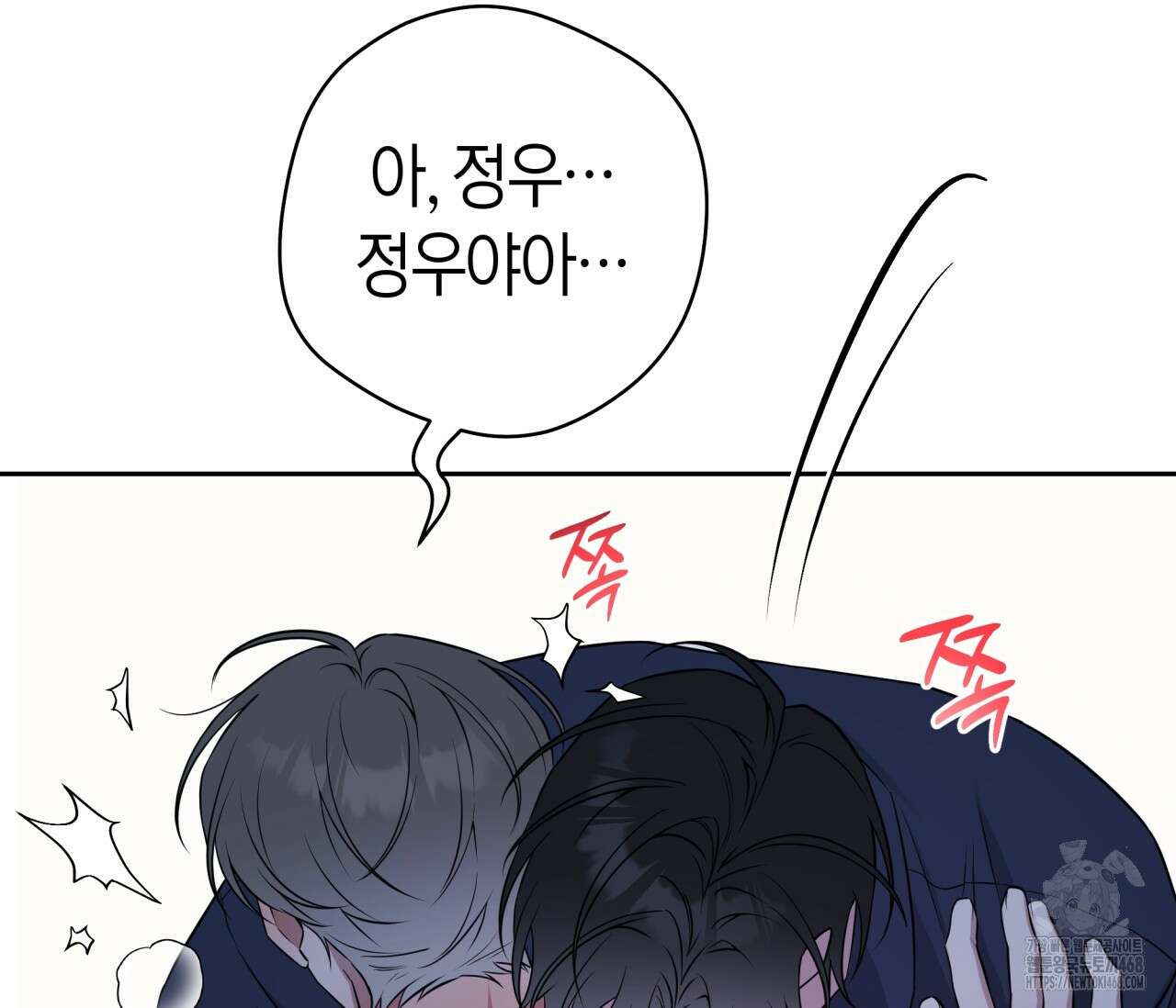 볼보이 택틱스 34화 10
