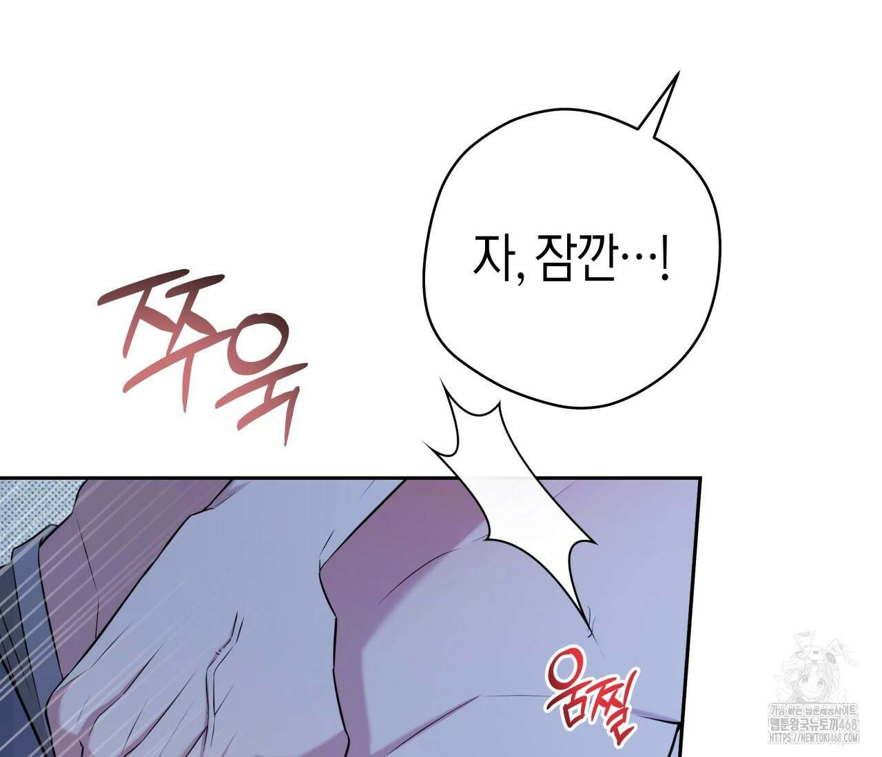 볼보이 택틱스 34화 12
