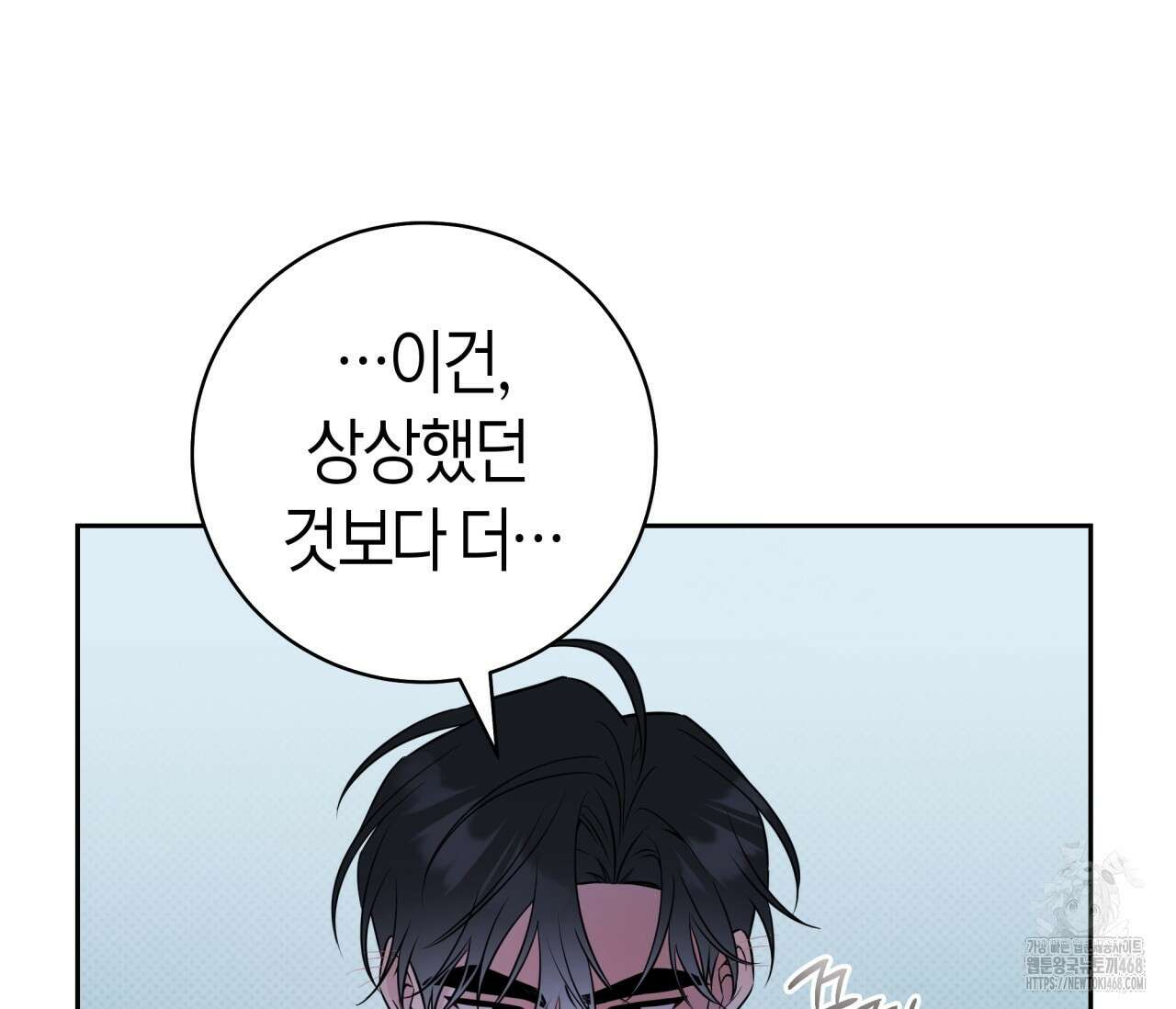 볼보이 택틱스 34화 19