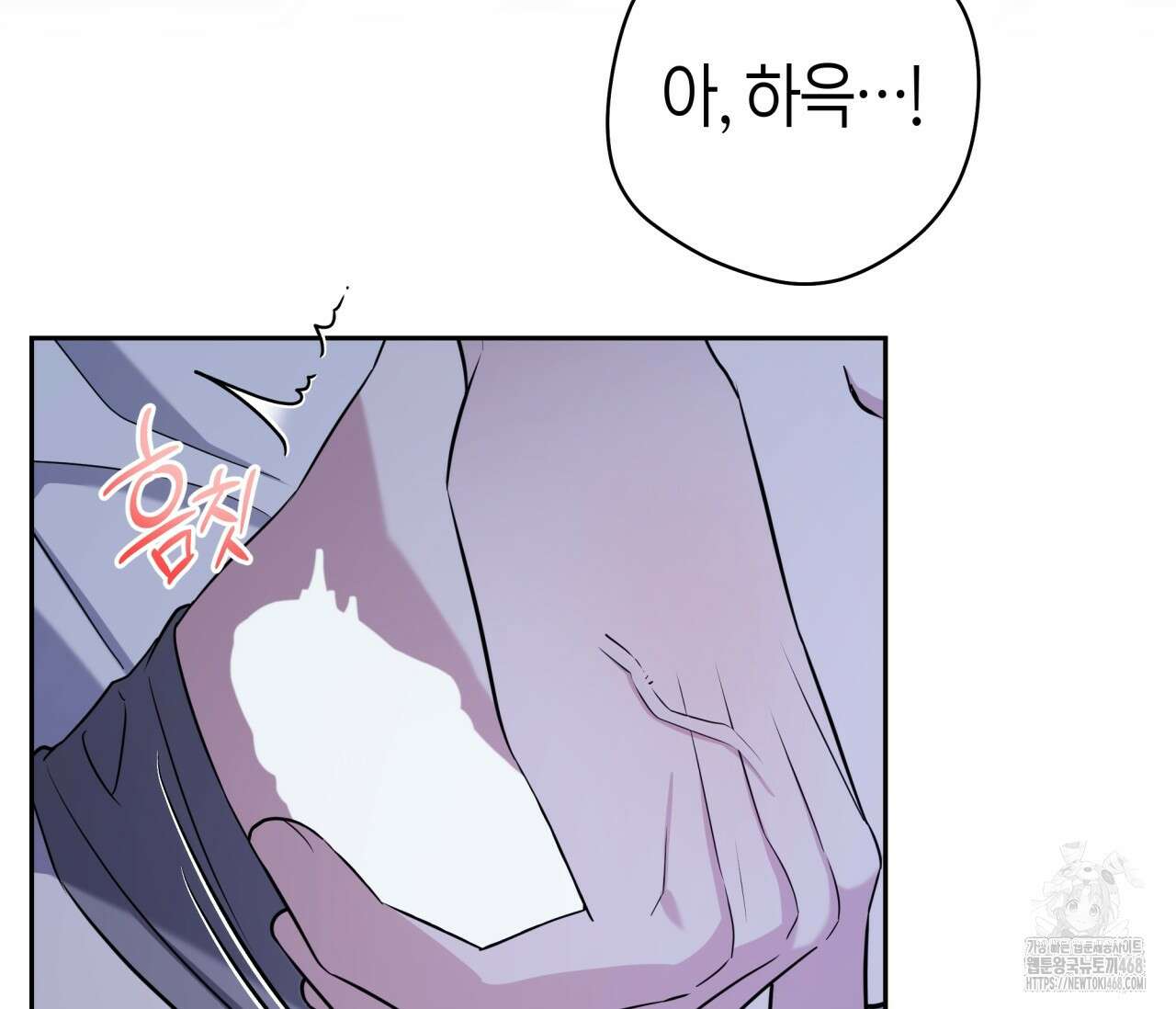 볼보이 택틱스 34화 27