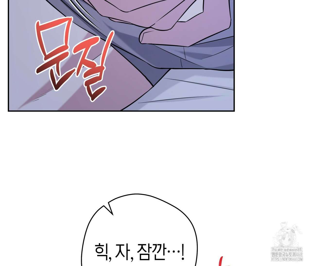 볼보이 택틱스 34화 28