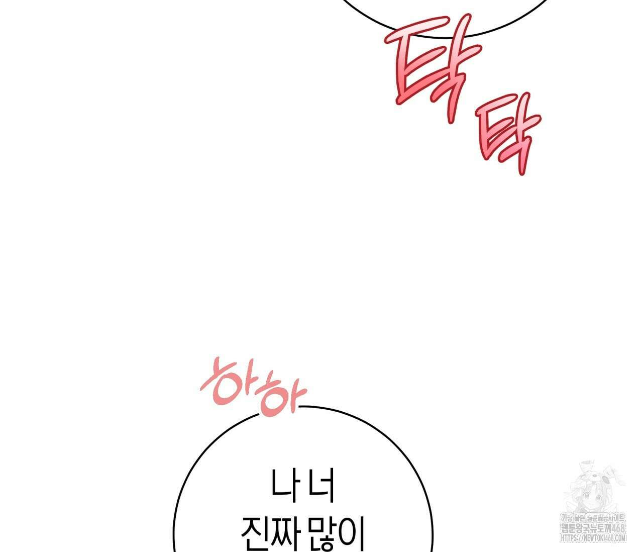 볼보이 택틱스 34화 30