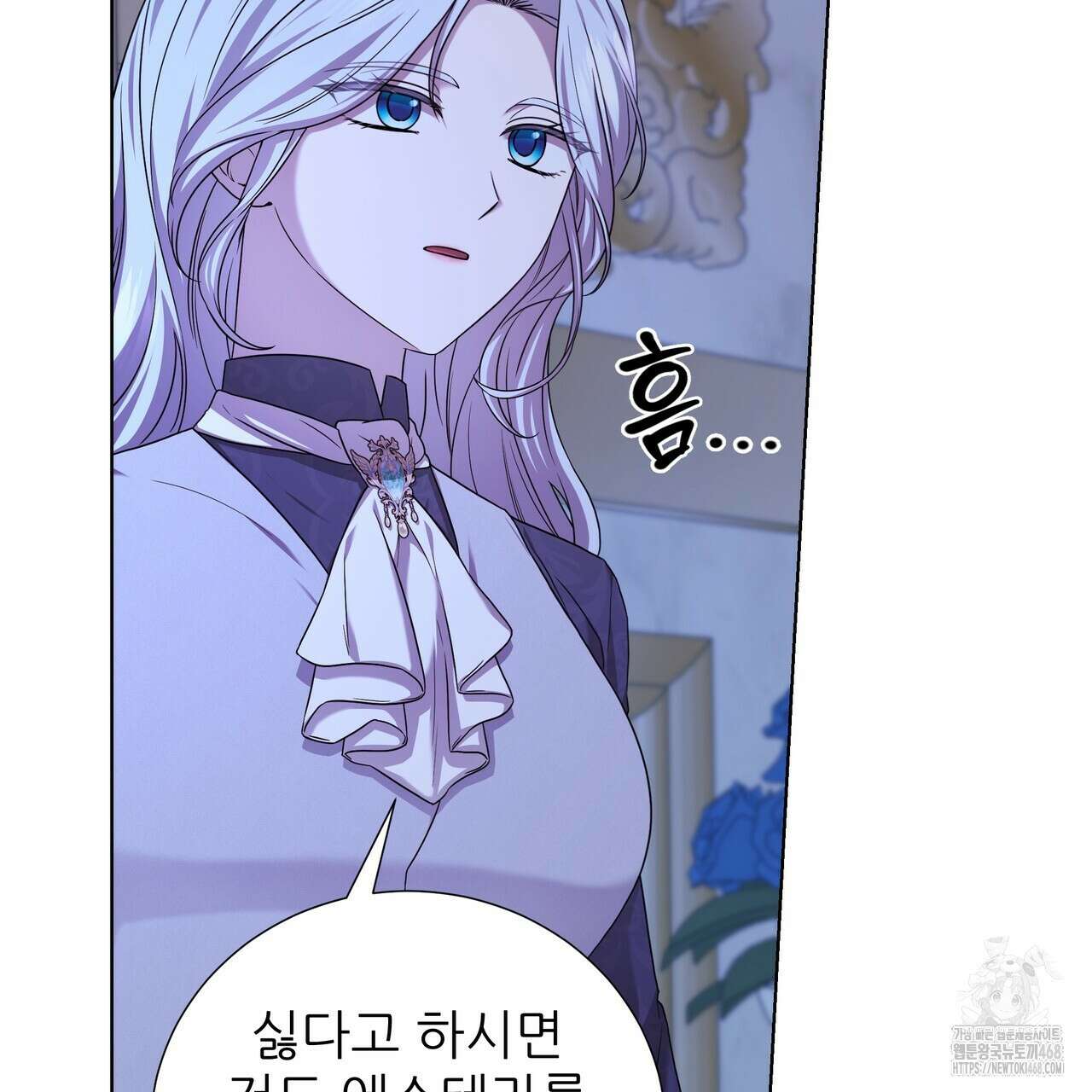 다정하신 나의 악연에게 79화 18
