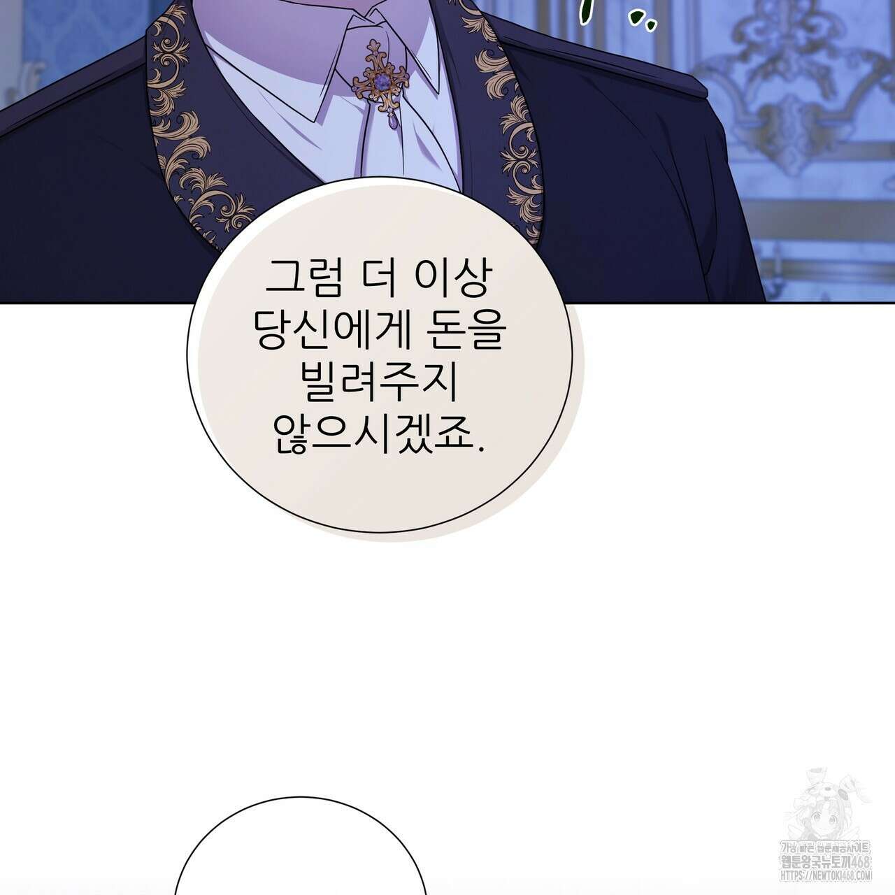 다정하신 나의 악연에게 79화 29