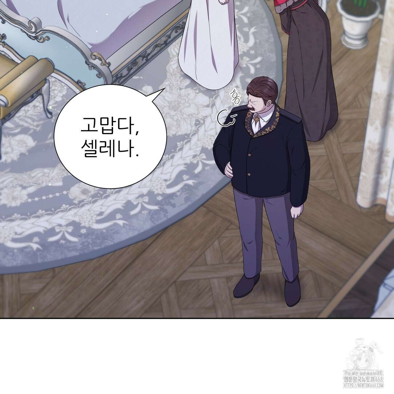 다정하신 나의 악연에게 79화 36