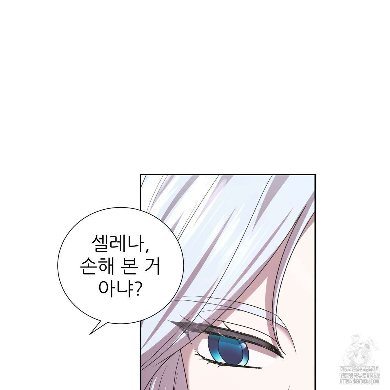 다정하신 나의 악연에게 79화 43