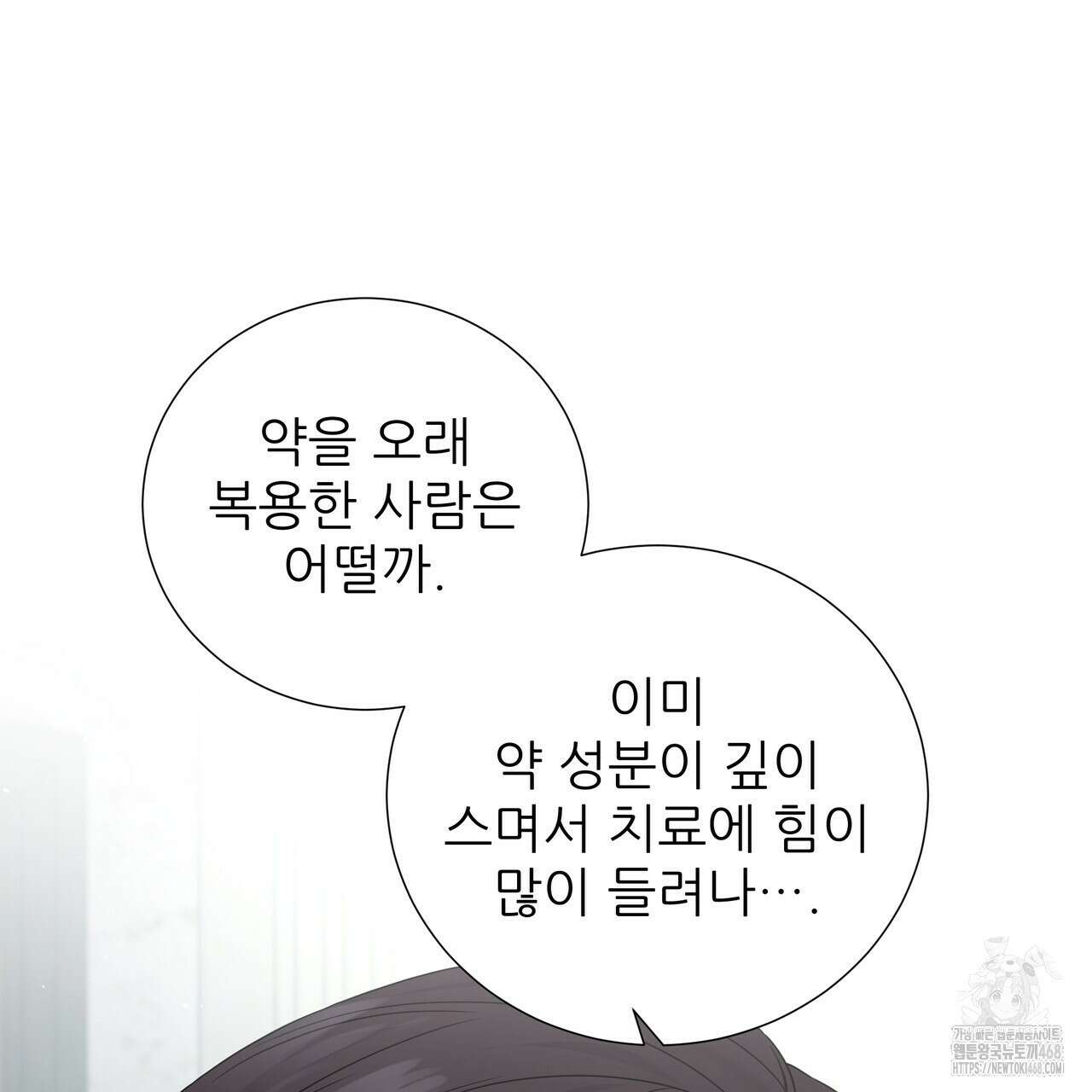다정하신 나의 악연에게 79화 53