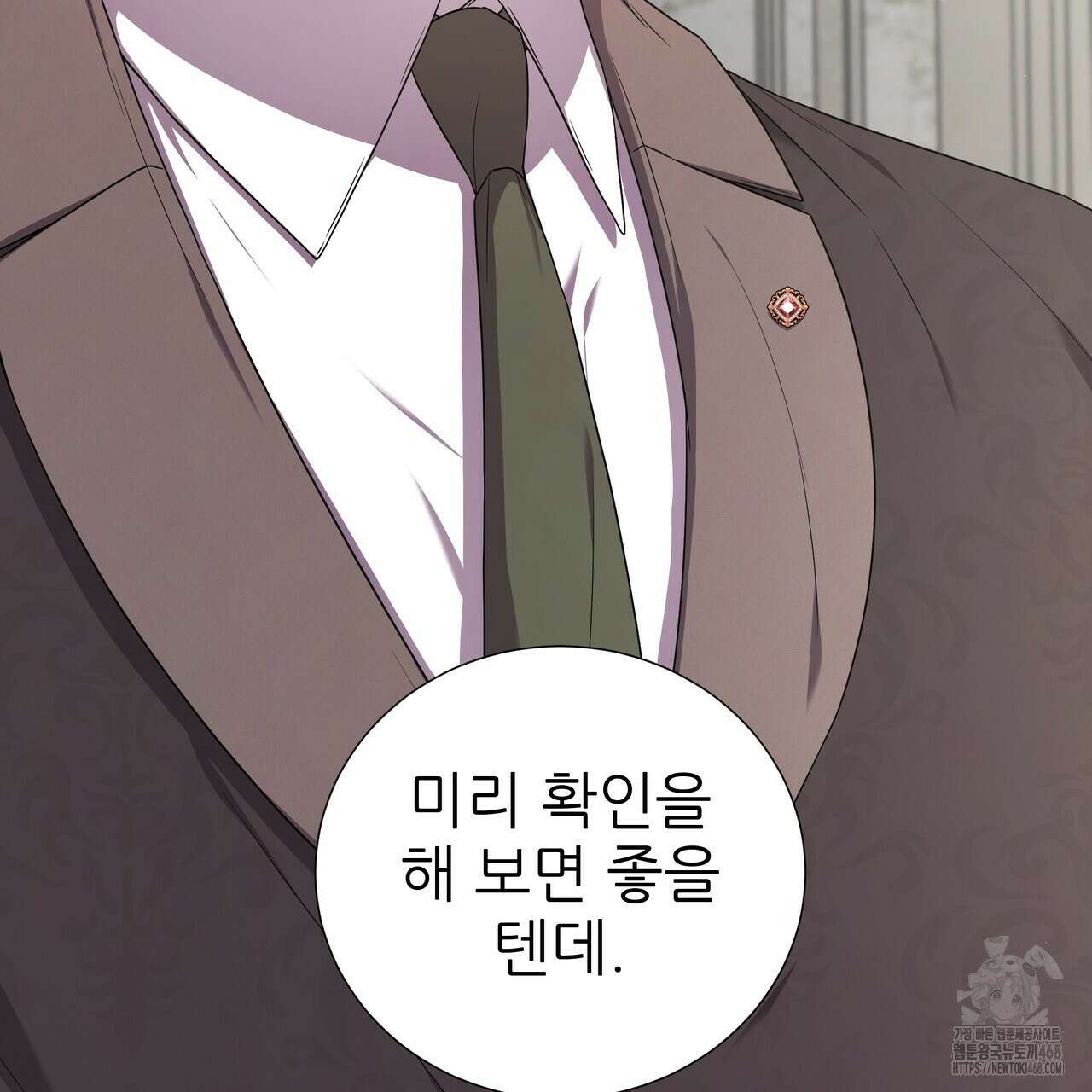 다정하신 나의 악연에게 79화 55