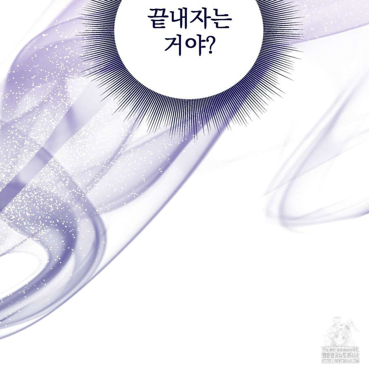 다정하신 나의 악연에게 79화 60