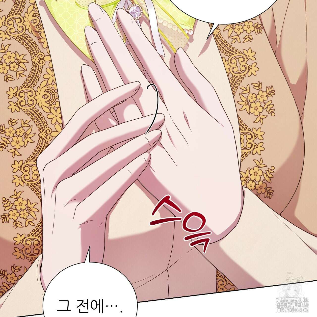 다정하신 나의 악연에게 79화 75
