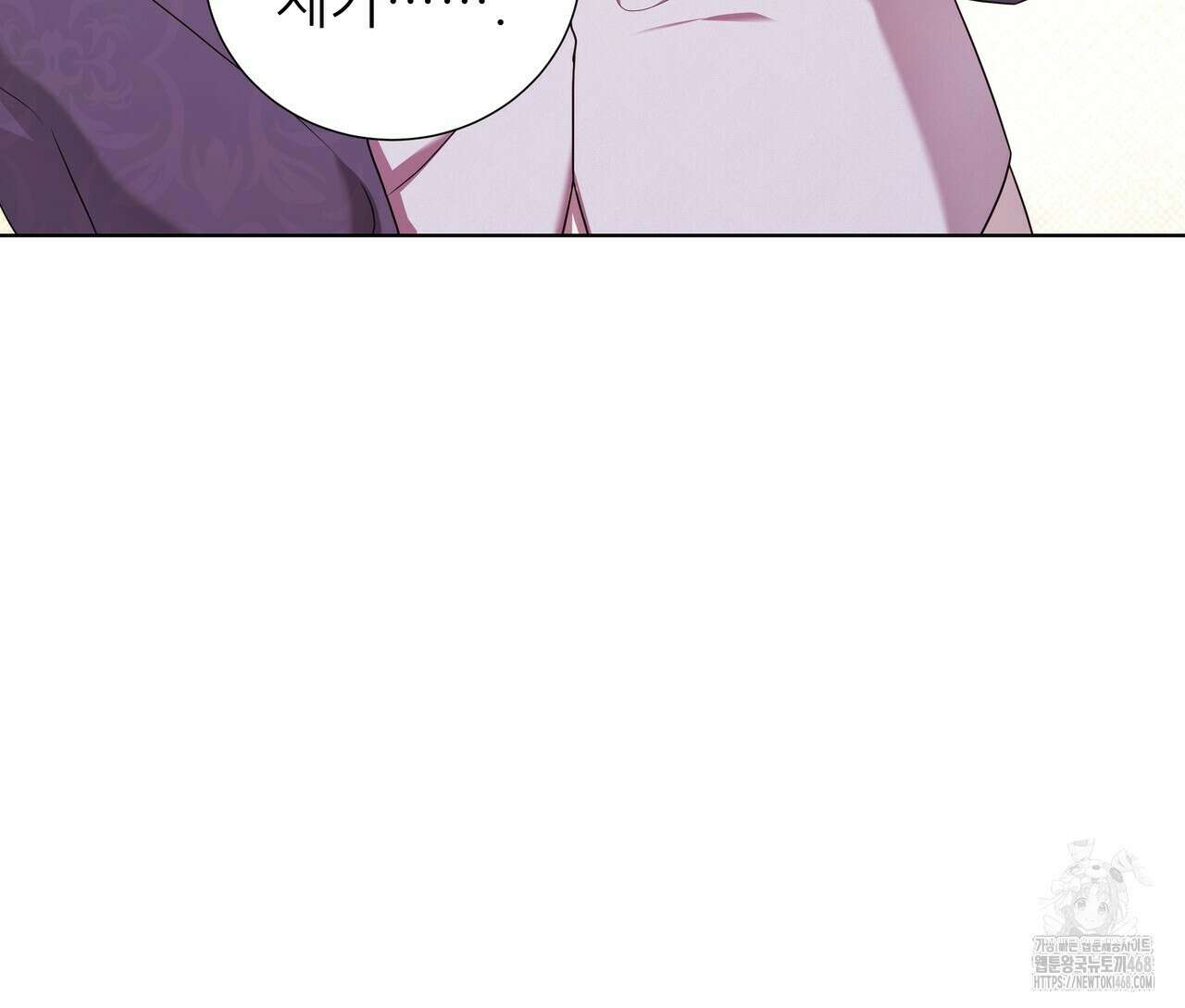 다정하신 나의 악연에게 79화 82