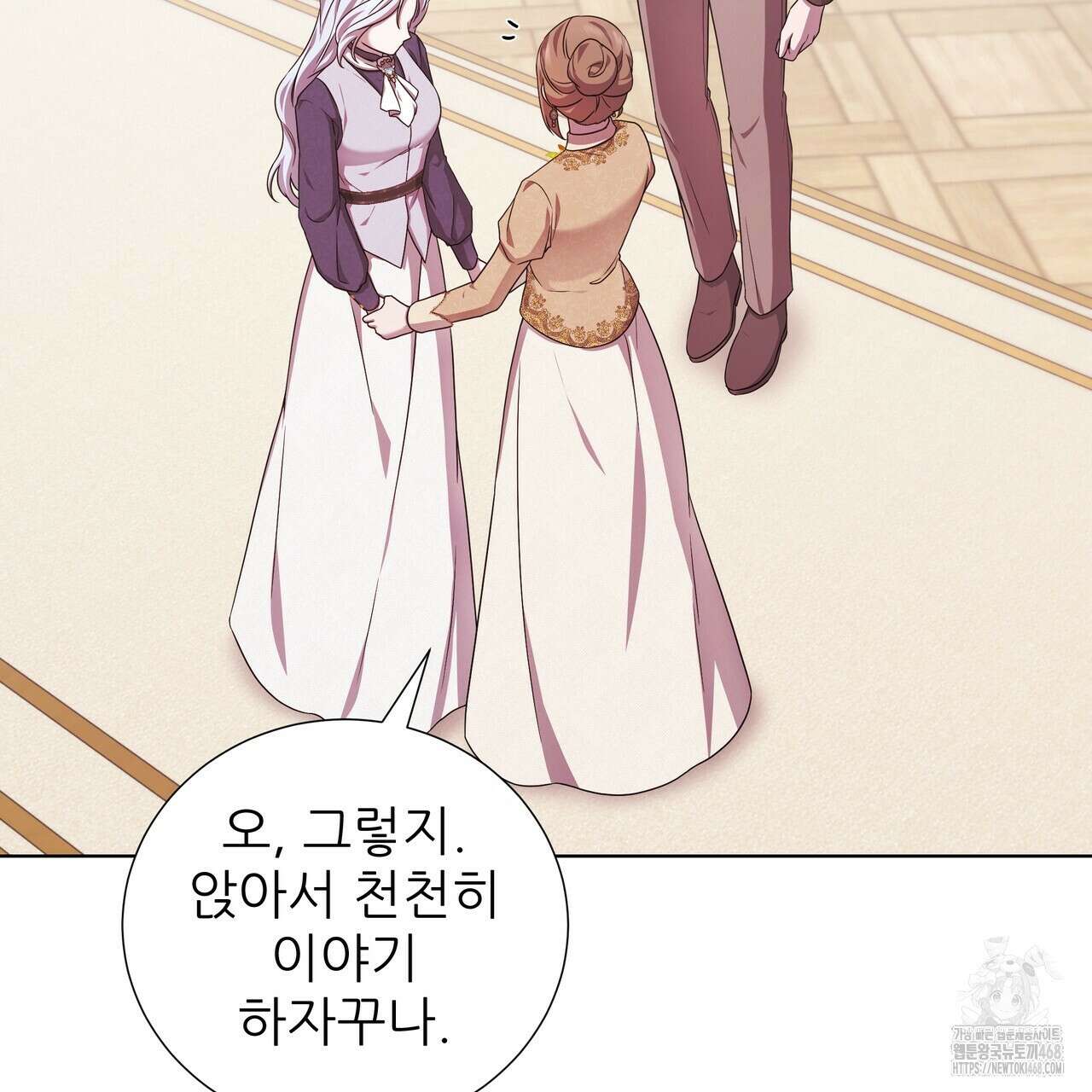 다정하신 나의 악연에게 79화 87