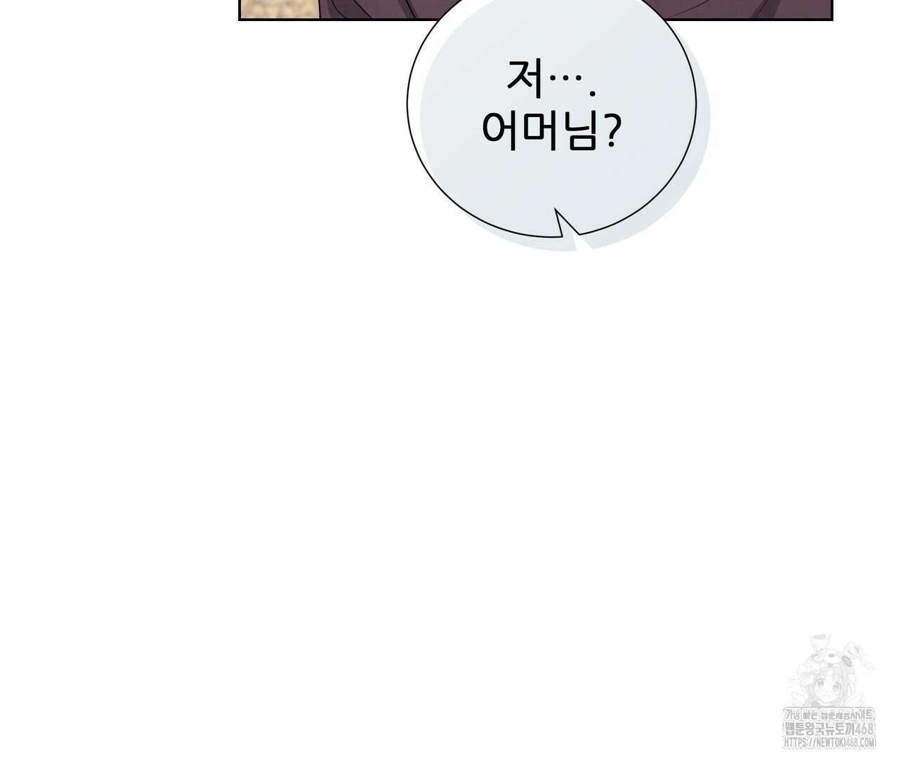 다정하신 나의 악연에게 79화 90