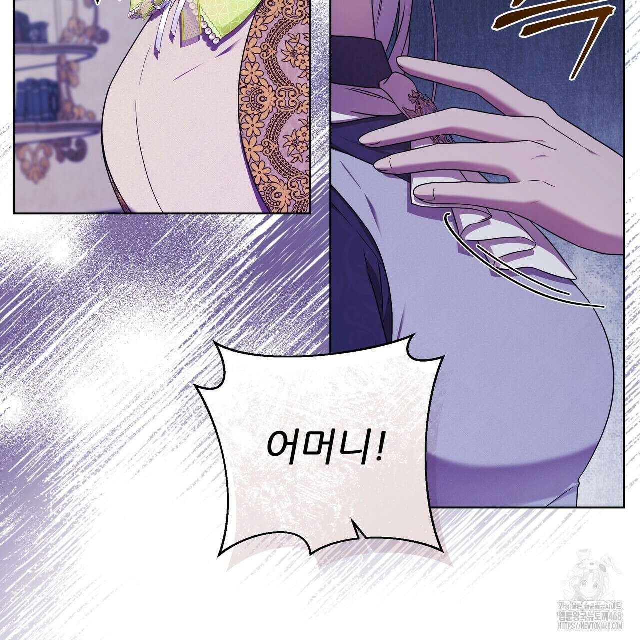 다정하신 나의 악연에게 79화 99