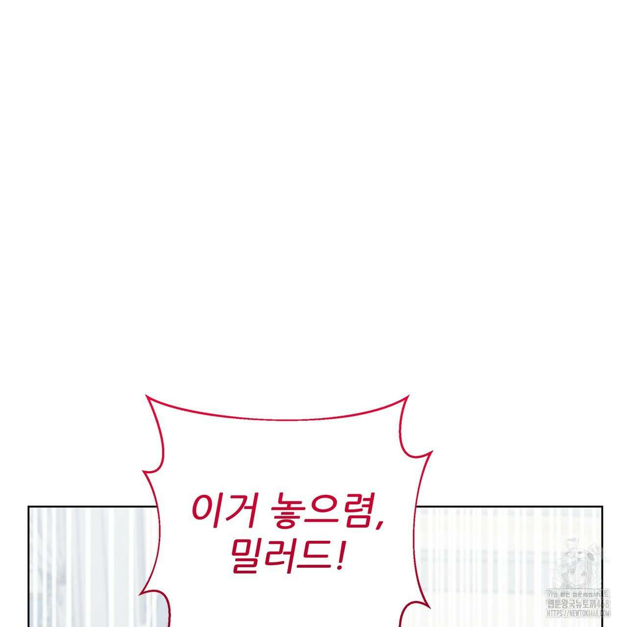 다정하신 나의 악연에게 79화 101