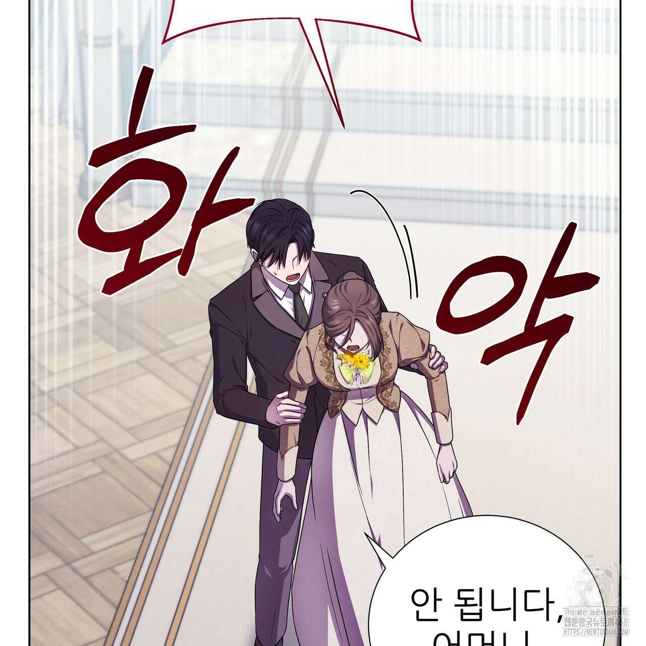 다정하신 나의 악연에게 79화 102