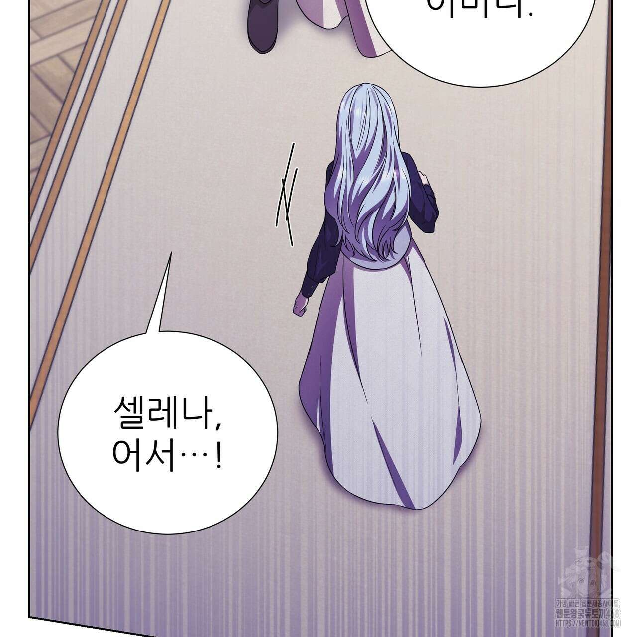 다정하신 나의 악연에게 79화 103