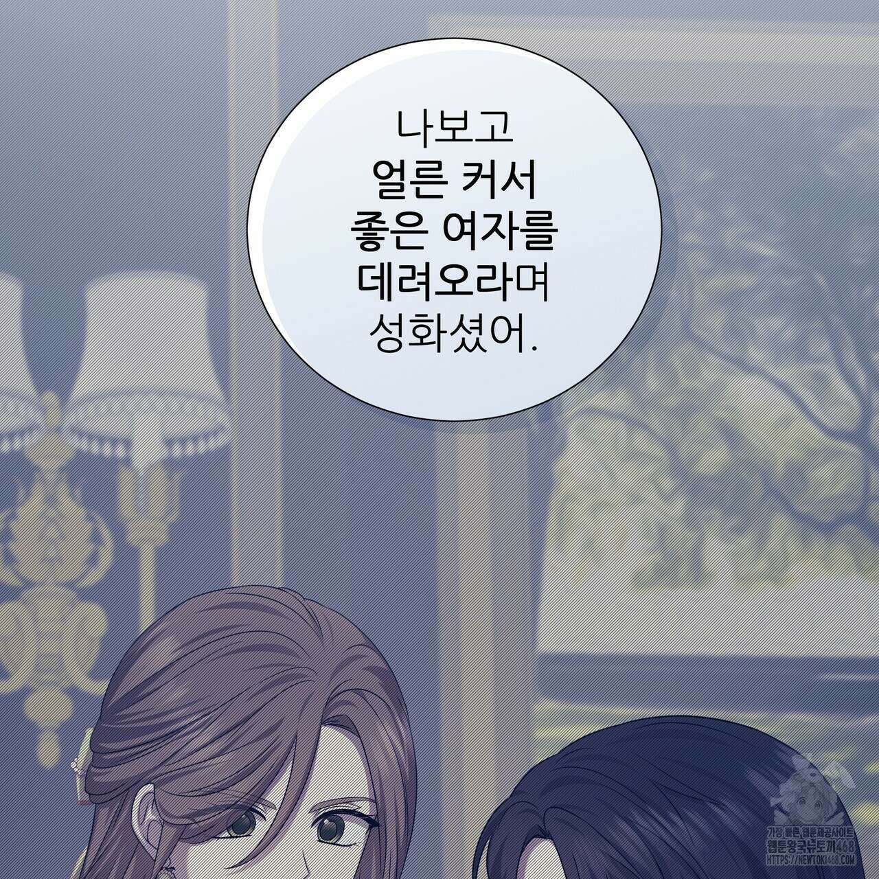 다정하신 나의 악연에게 79화 118