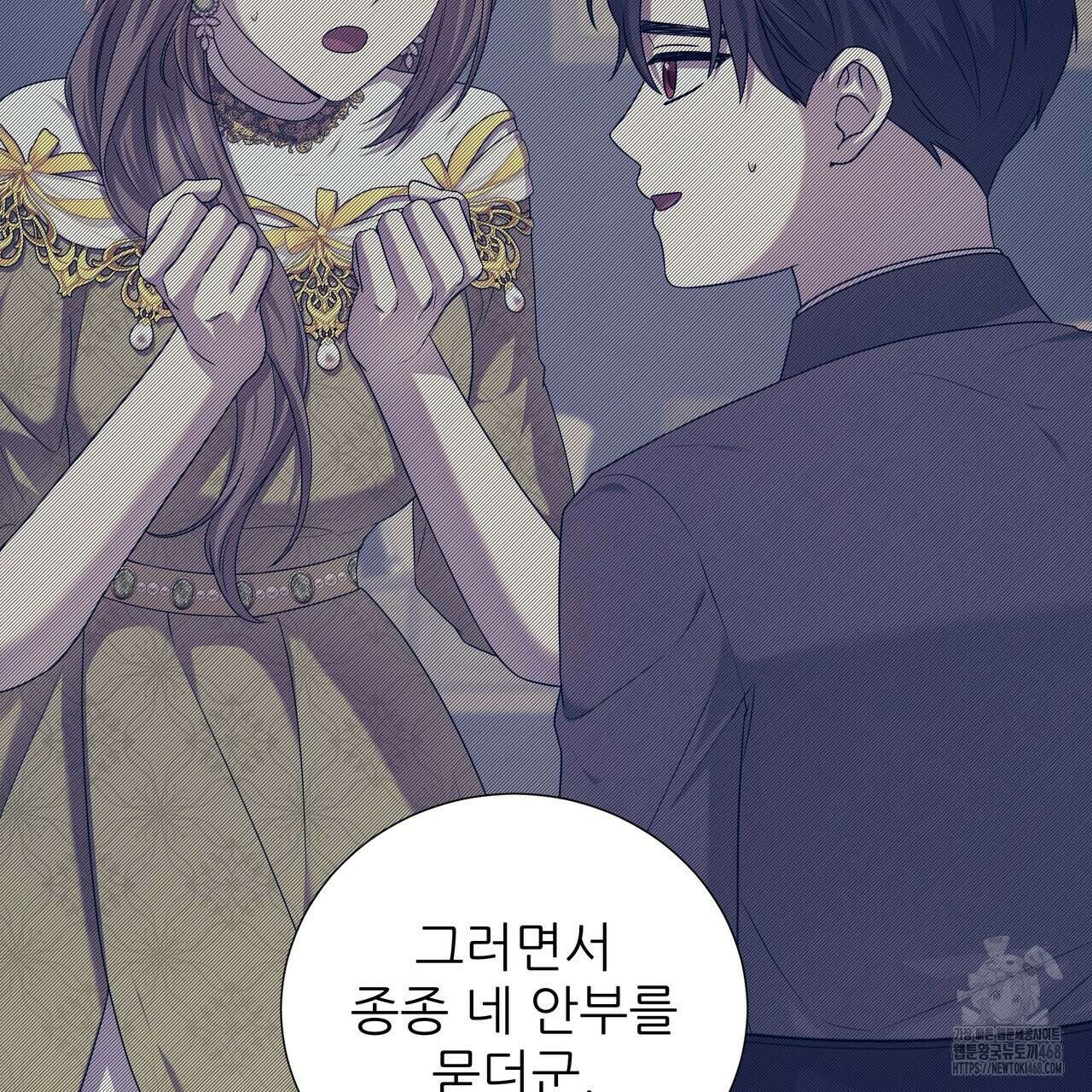 다정하신 나의 악연에게 79화 119