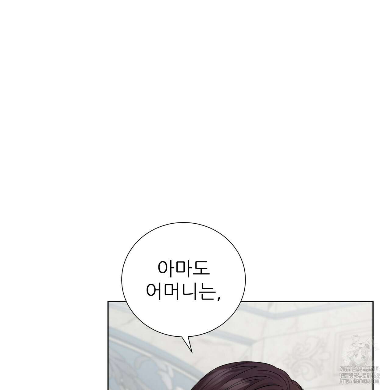 다정하신 나의 악연에게 79화 121
